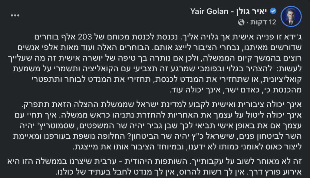 זועבי: "לפיד רוצה הוכחות? לא כדאי שאגיע למצב הזה"