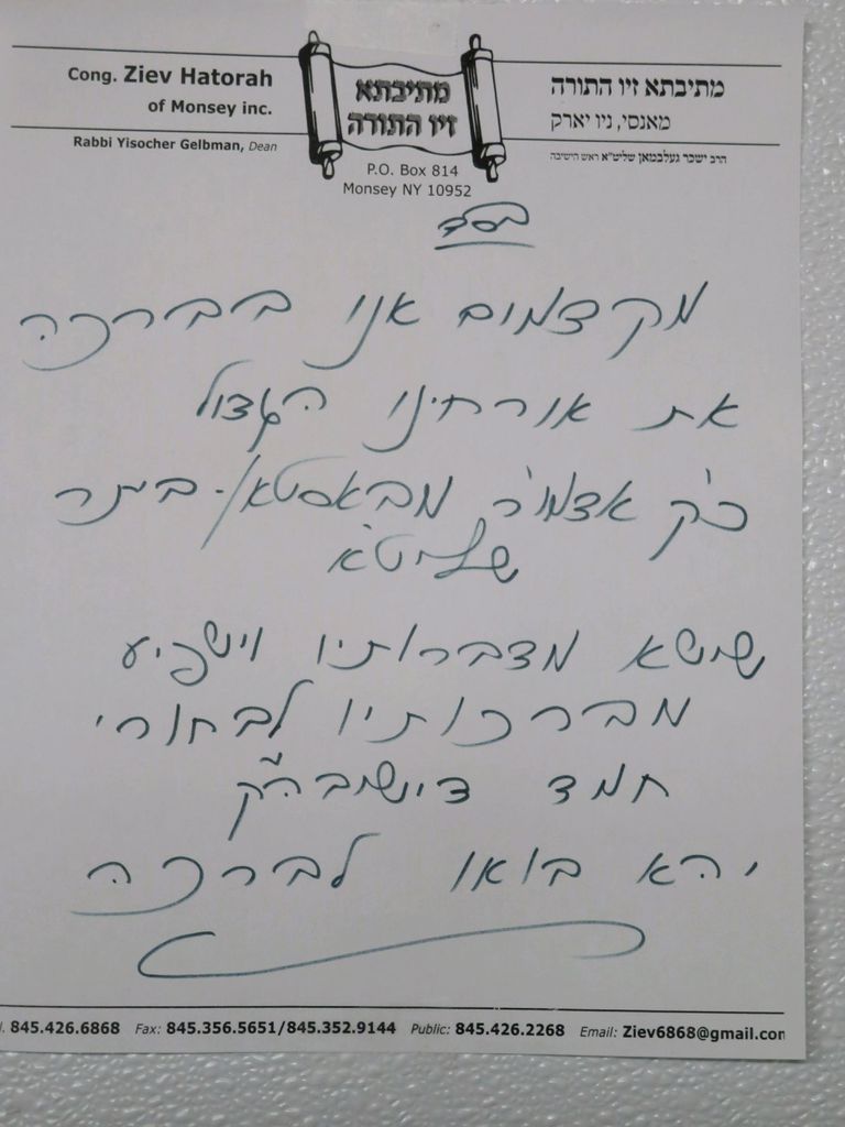 האדמו"ר מבאסטאן ב'מסע חיזוק' ברחבי ארה"ב ניו יורק