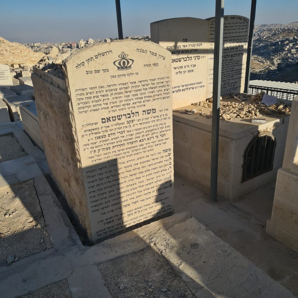 הלווית גאב"ד ביקאווסק זצ"ל