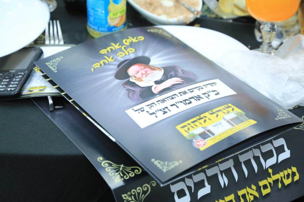 'ועידת היסוד' לטובת הקמת הישיבה החדשה לצעירים מצויינים 'תורת ישראל'