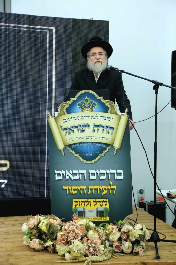 'ועידת היסוד' לטובת הקמת הישיבה החדשה לצעירים מצויינים 'תורת ישראל'