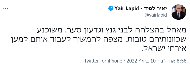 גנץ וסער הכריזו על איחוד מפלגות: "נקים ממשלת אחדות"