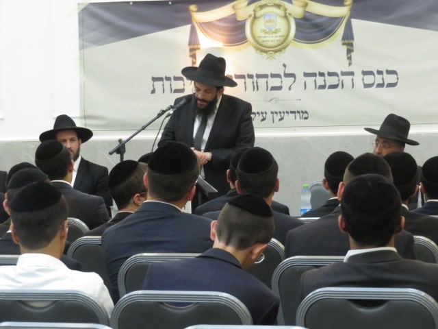 מודיעין עילית: "כנס הכנה לישיבה גדולה" לבחורי הישיבות העולים לישיבות הגדולות