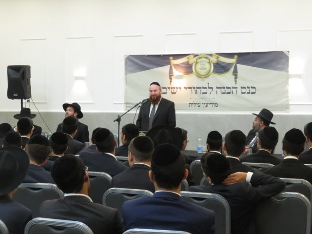 מודיעין עילית: "כנס הכנה לישיבה גדולה" לבחורי הישיבות העולים לישיבות הגדולות