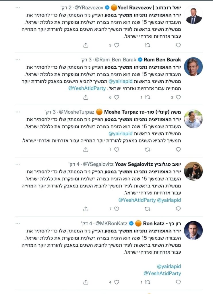 נתניהו הציג את התכנית הכלכלית של הליכוד ליוקר המחיה