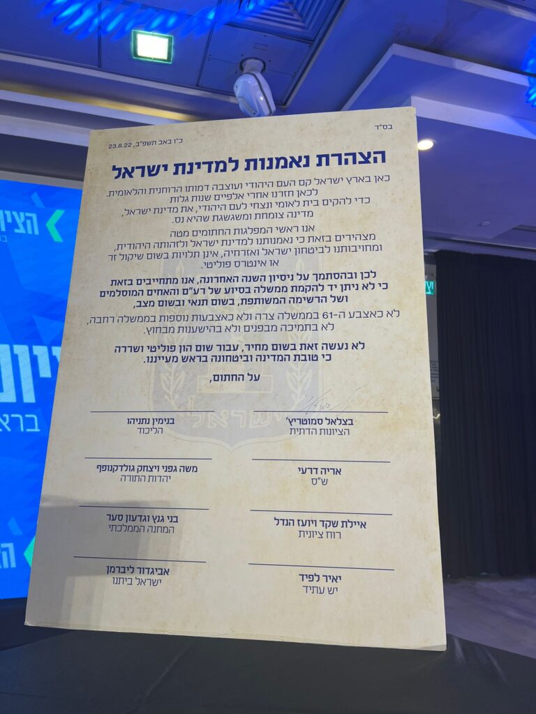 סמוטריץ' קורא לחתום על הצהרה - לא לשבת עם רע"מ