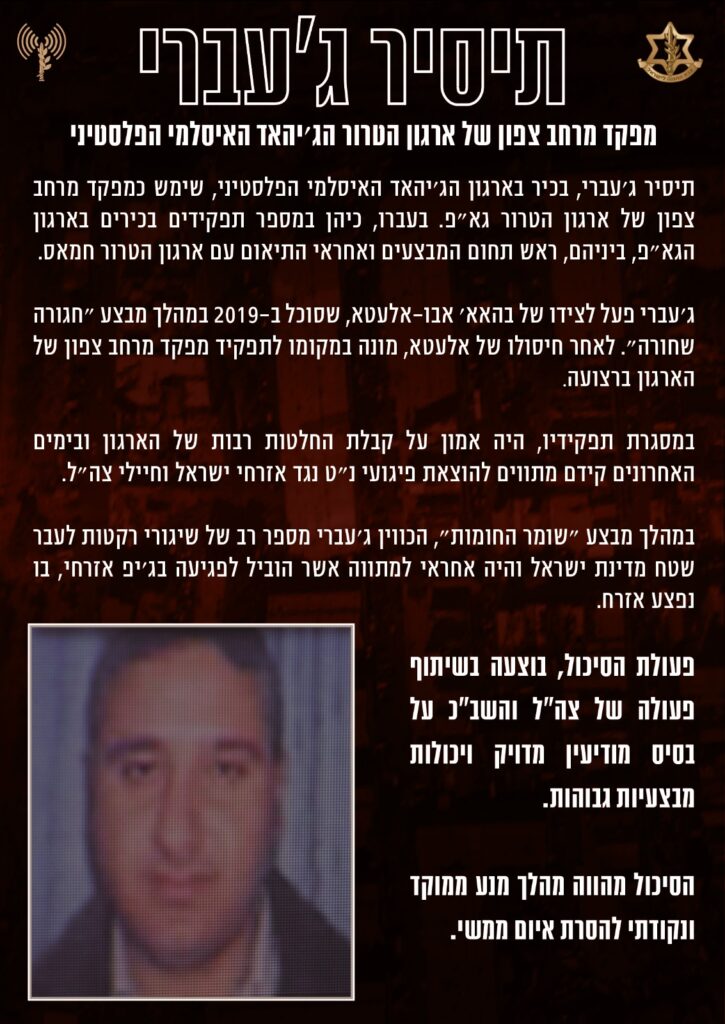 מבצע "עלות השחר": דיווחים מסביב לשעון