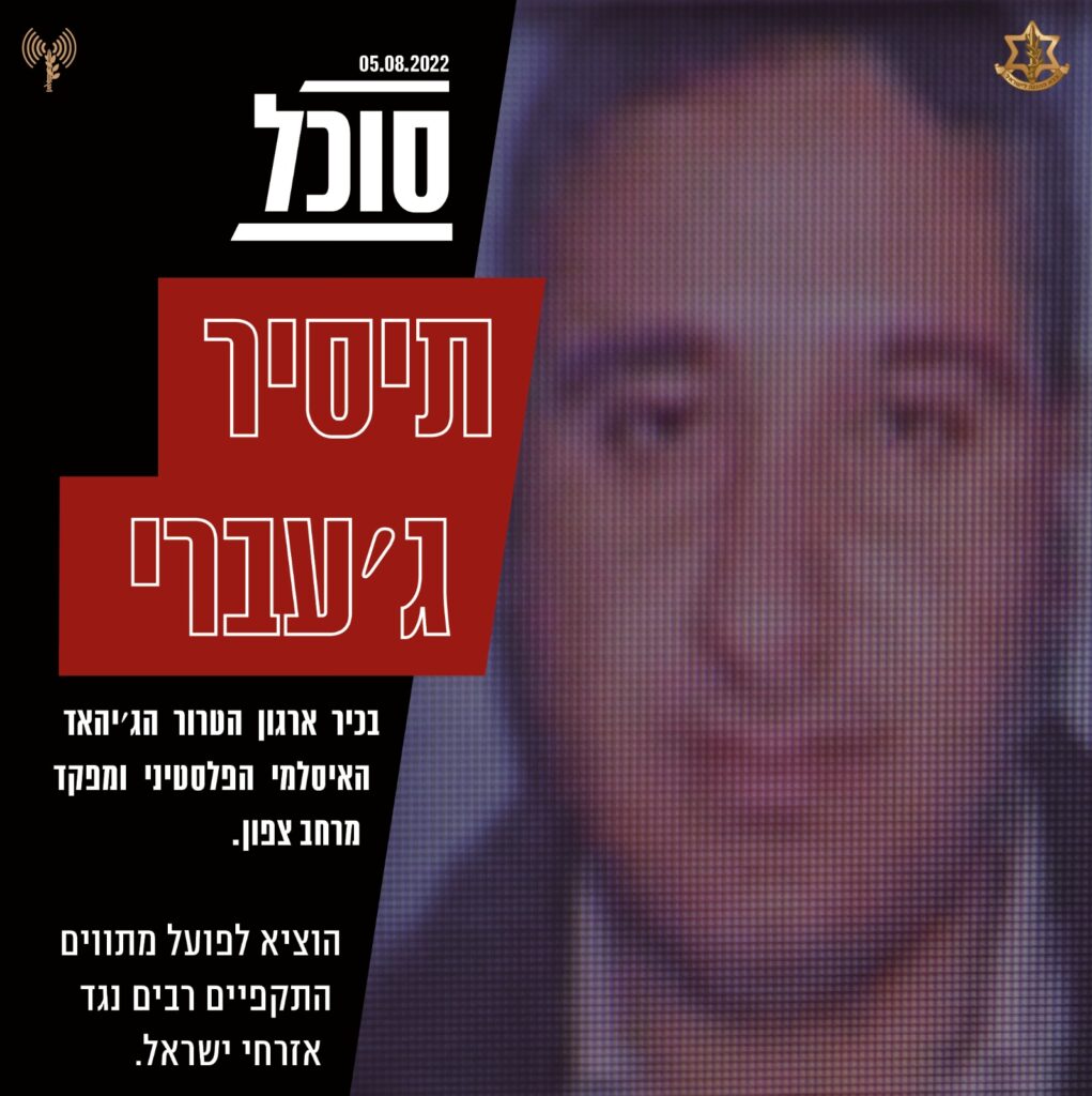 מבצע "עלות השחר": דיווחים מסביב לשעון