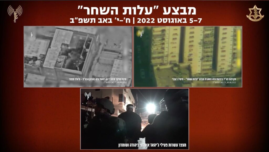 פרטים חדשים על רגע חיסולו של תייסיר ג'עברי ביום שישי