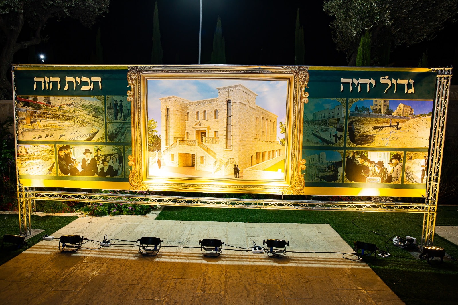 הדינר המפואר לבית המדרש 'ישועות משה' -ויזניץ ביתר