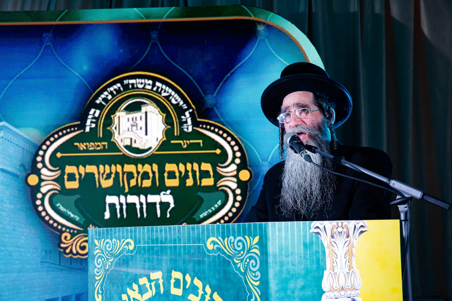 הדינר המפואר לבית המדרש 'ישועות משה' -ויזניץ ביתר