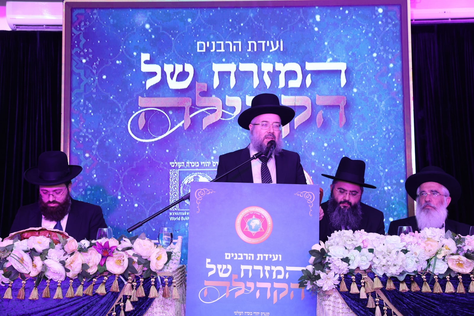 רבני הקהילות של הבוכרים התכנסו לקראת ראש השנה