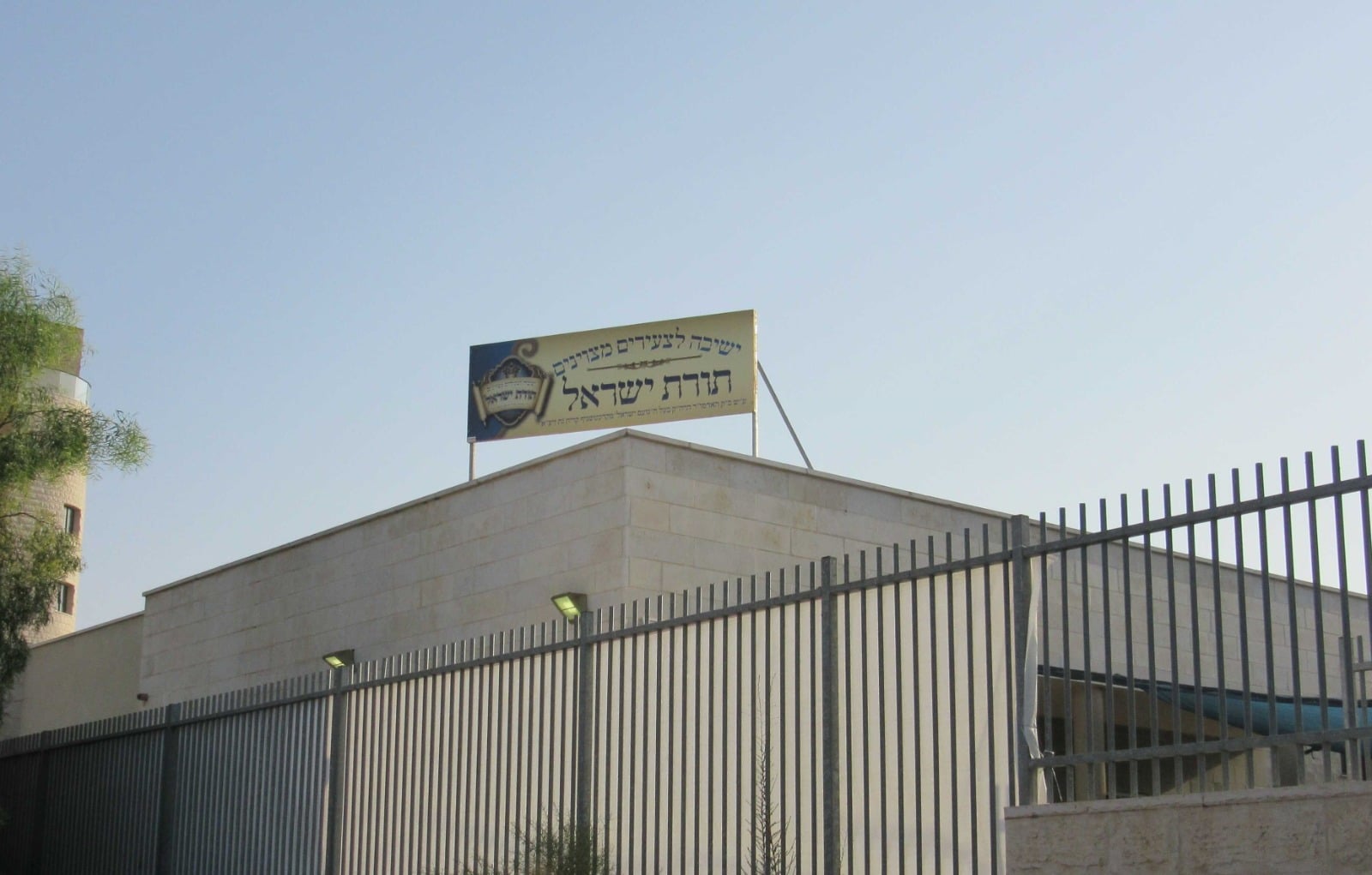 מעמד קביעת מזוזות לישיבת תורת ישראל קרעטשניף קרית גת