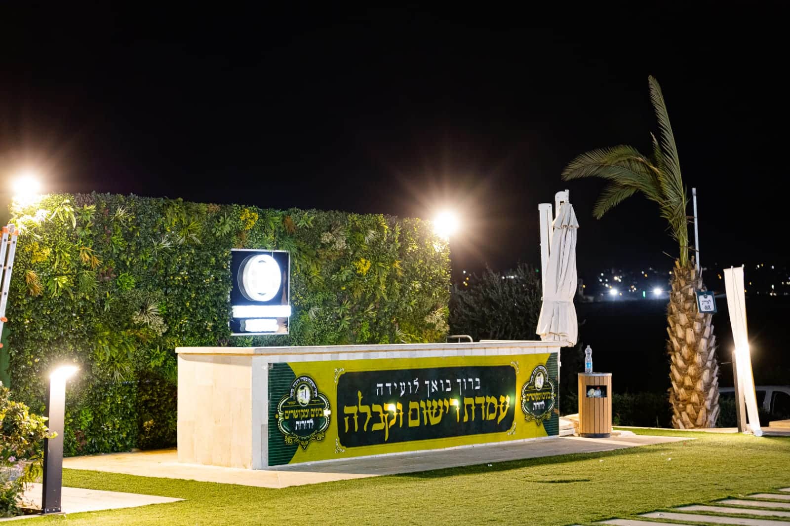 הדינר המפואר לבית המדרש 'ישועות משה' -ויזניץ ביתר