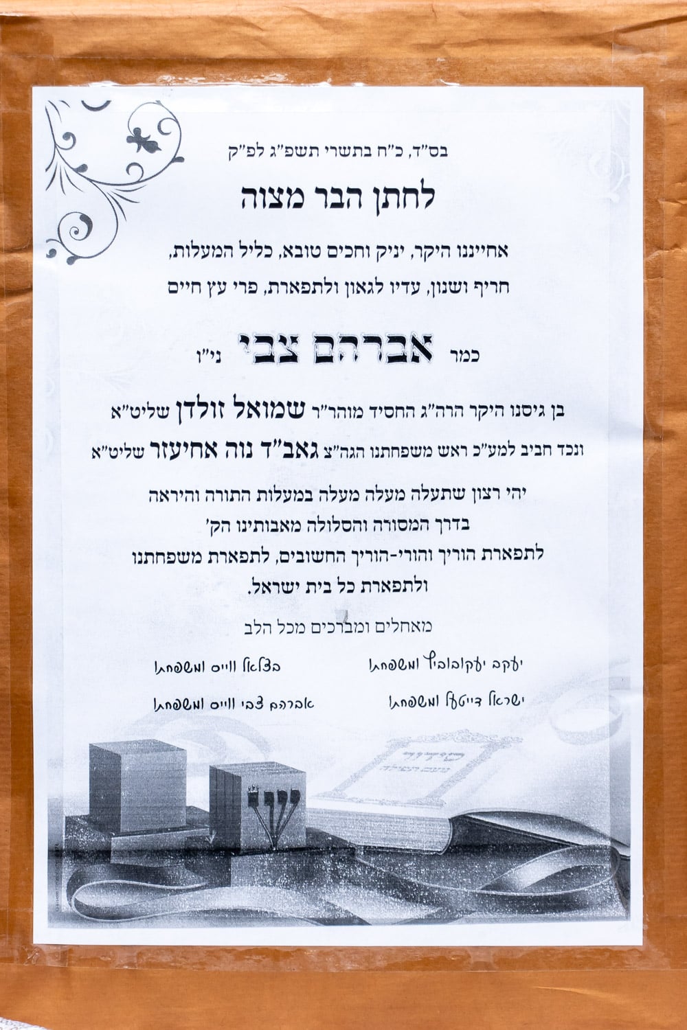 אדמו"רים ורבנים בבר מצווה לנכד הגר"ש זולדן שליט"א מו"ץ דסערט ויז'ניץ