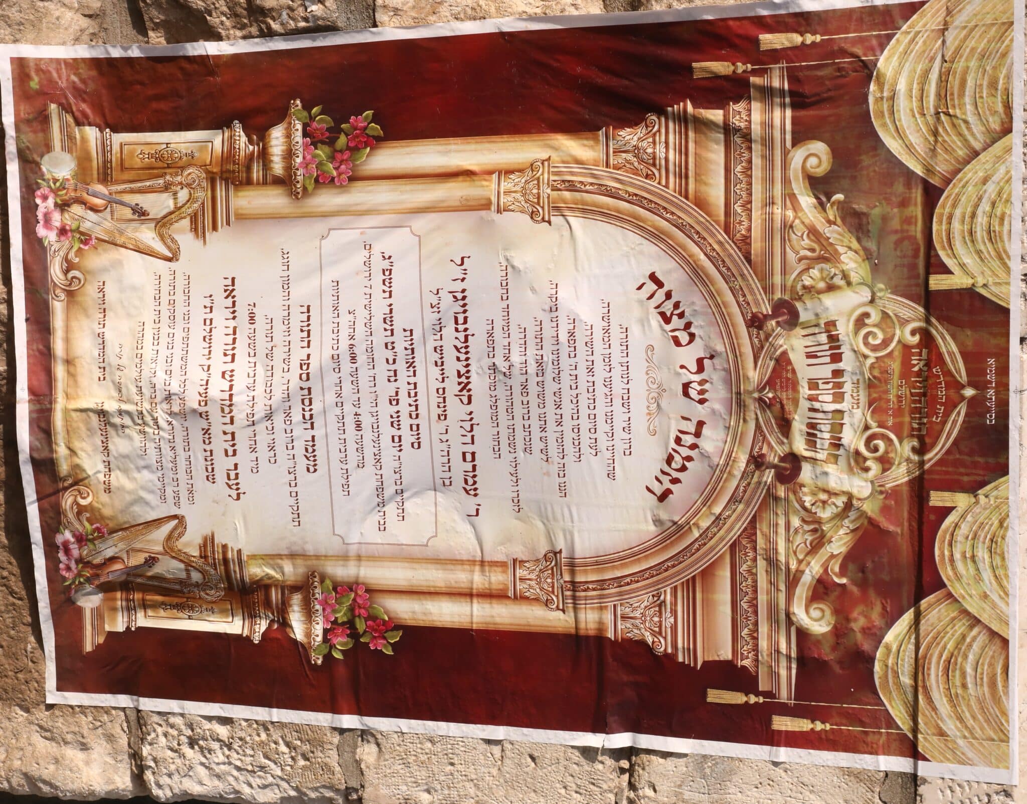 מעמד הכנסת ס"ת לביהמ"ד 'תורה ויראה' • תיעוד