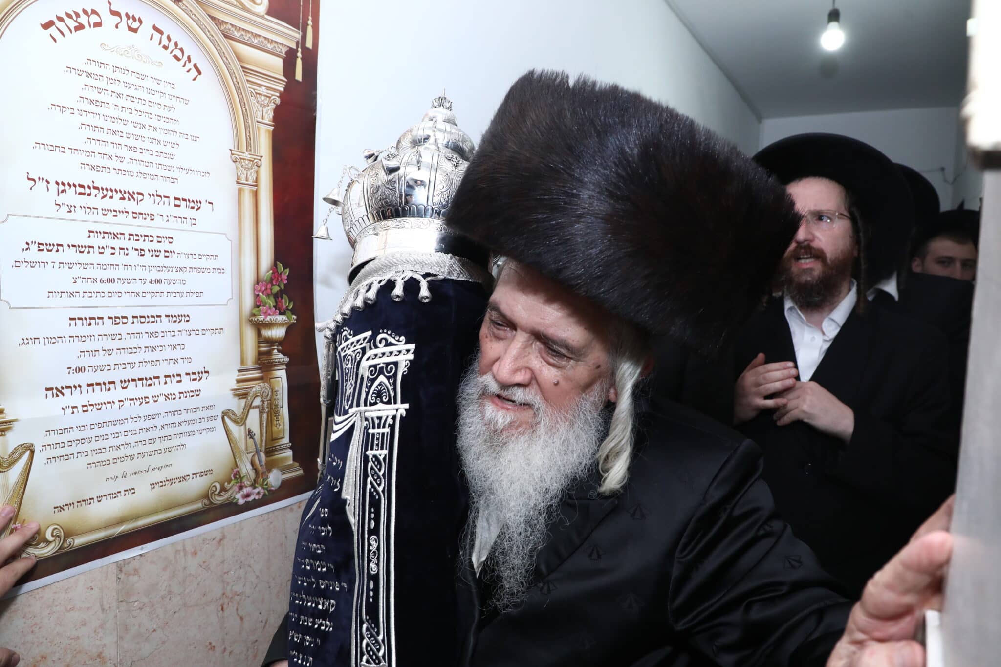 מעמד הכנסת ס"ת לביהמ"ד 'תורה ויראה' • תיעוד