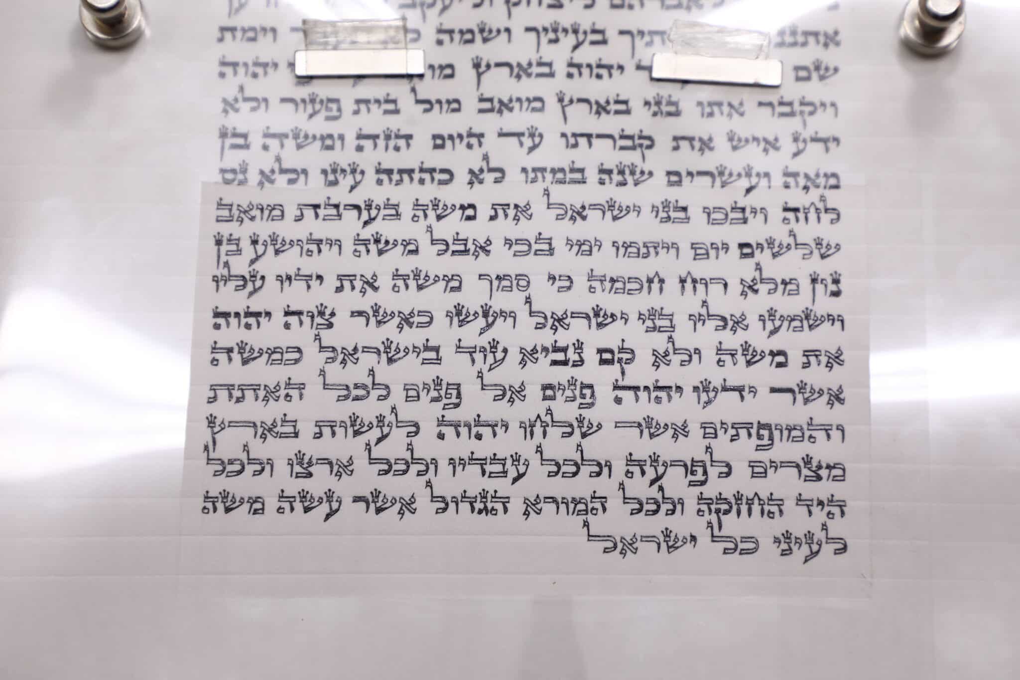 מעמד הכנסת ס"ת לביהמ"ד 'תורה ויראה' • תיעוד