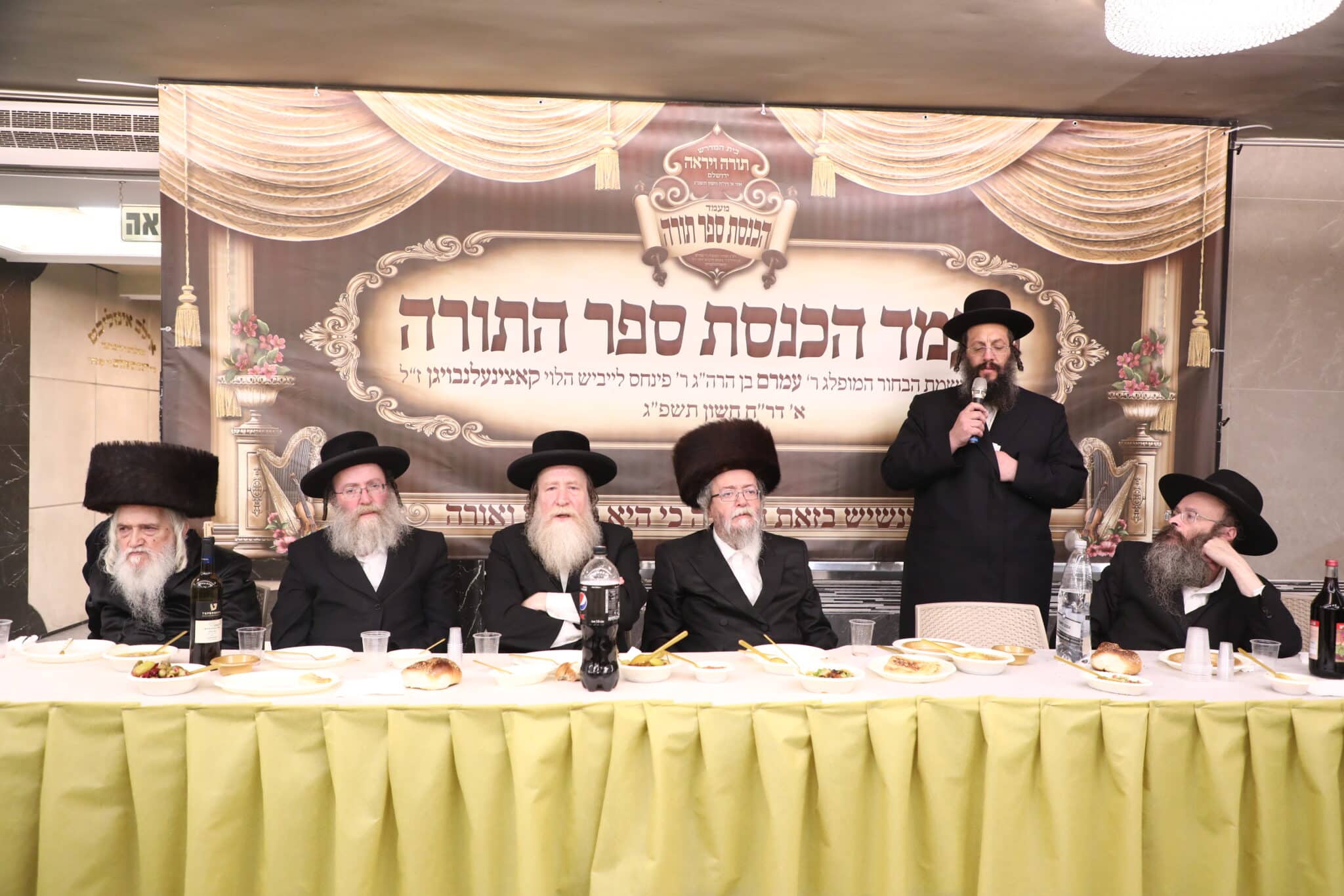 מעמד הכנסת ס"ת לביהמ"ד 'תורה ויראה' • תיעוד