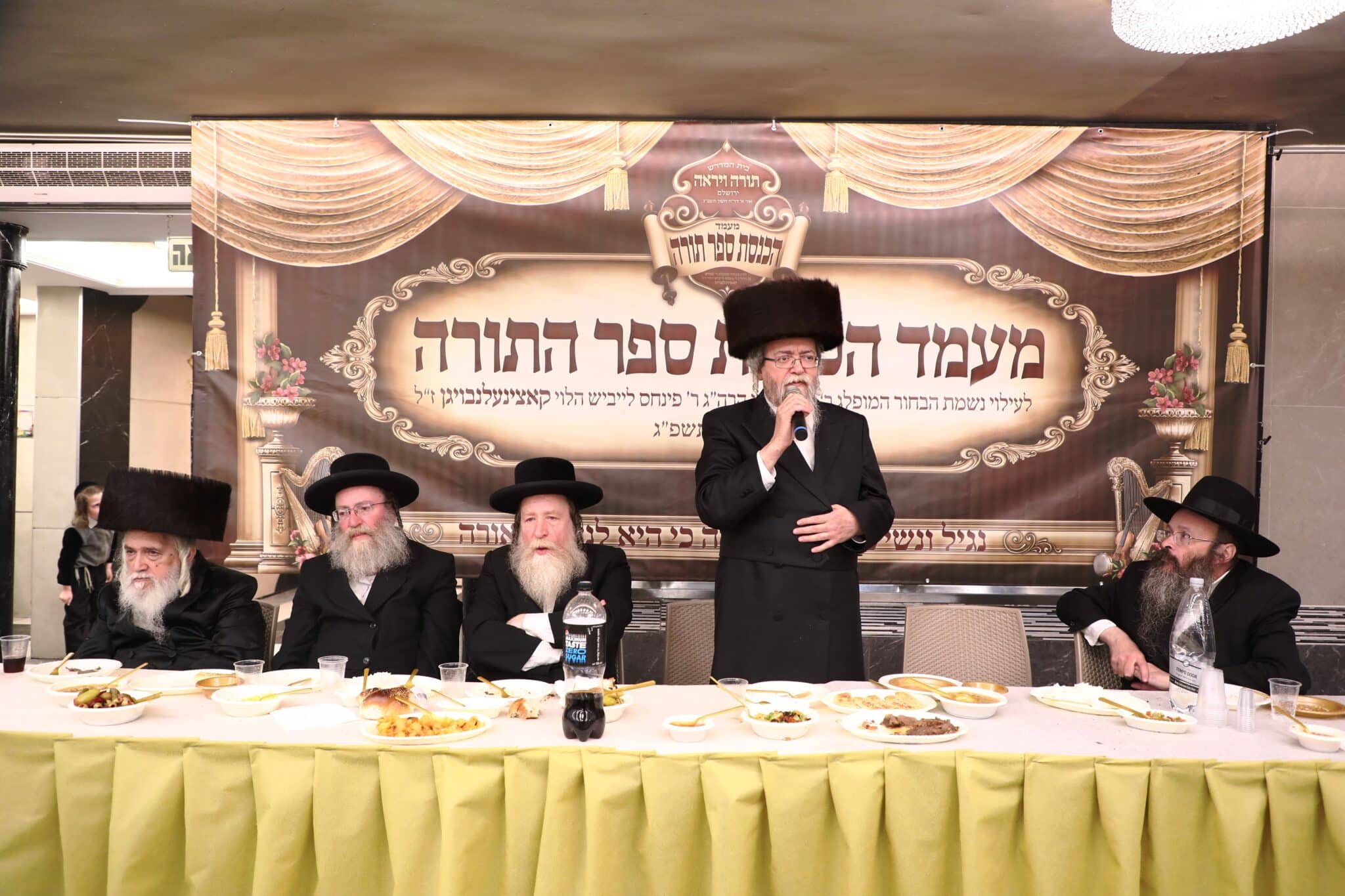 מעמד הכנסת ס"ת לביהמ"ד 'תורה ויראה' • תיעוד