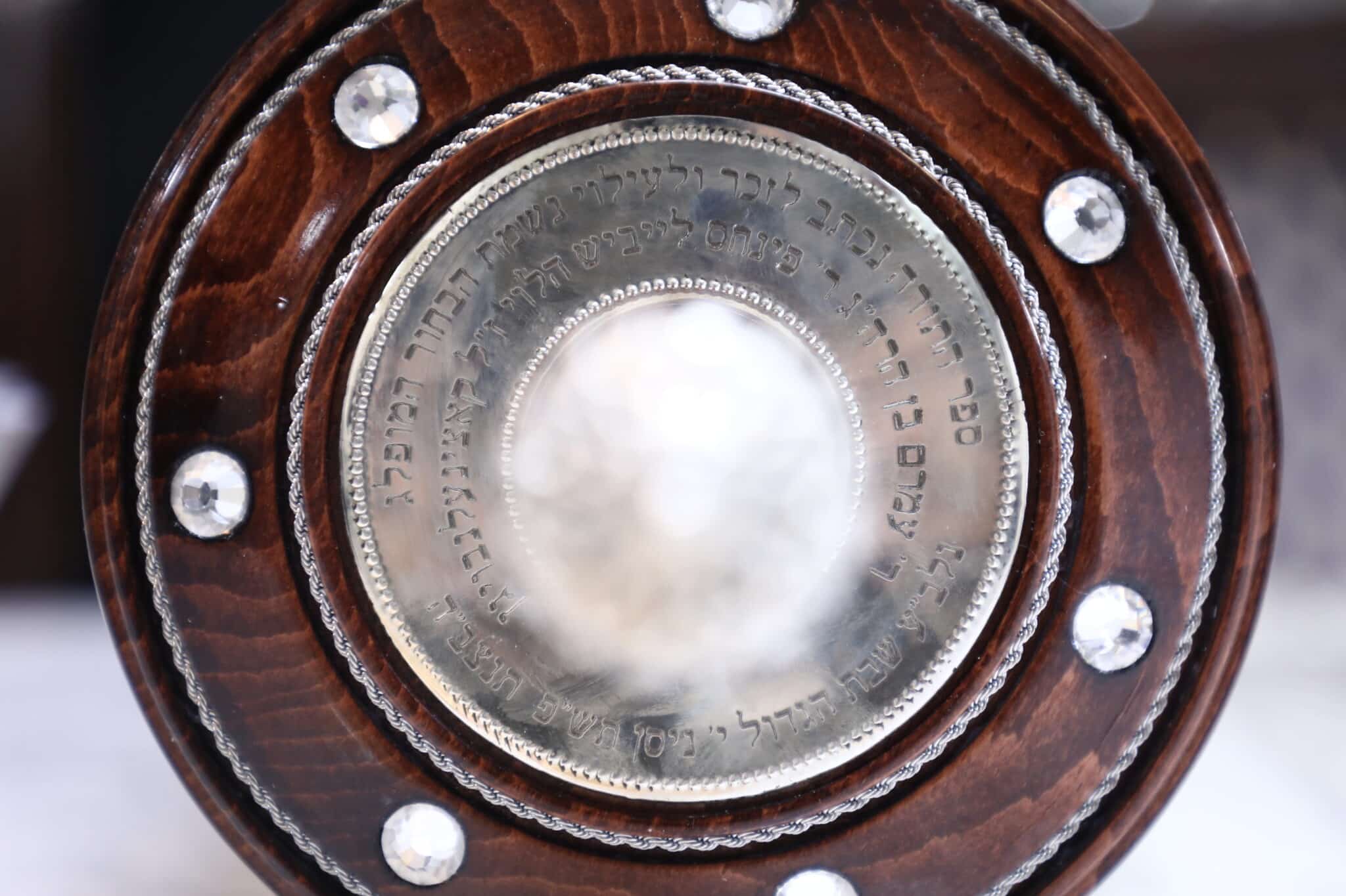 מעמד הכנסת ס"ת לביהמ"ד 'תורה ויראה' • תיעוד