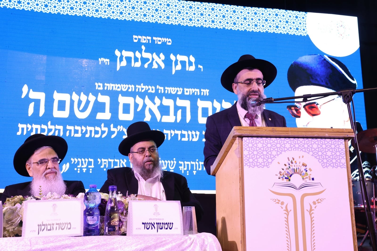 בתל אביב העניקו מלגות לכותבי חידושי תורה לע"נ מרן הגר"ע יוסף זצ"ל