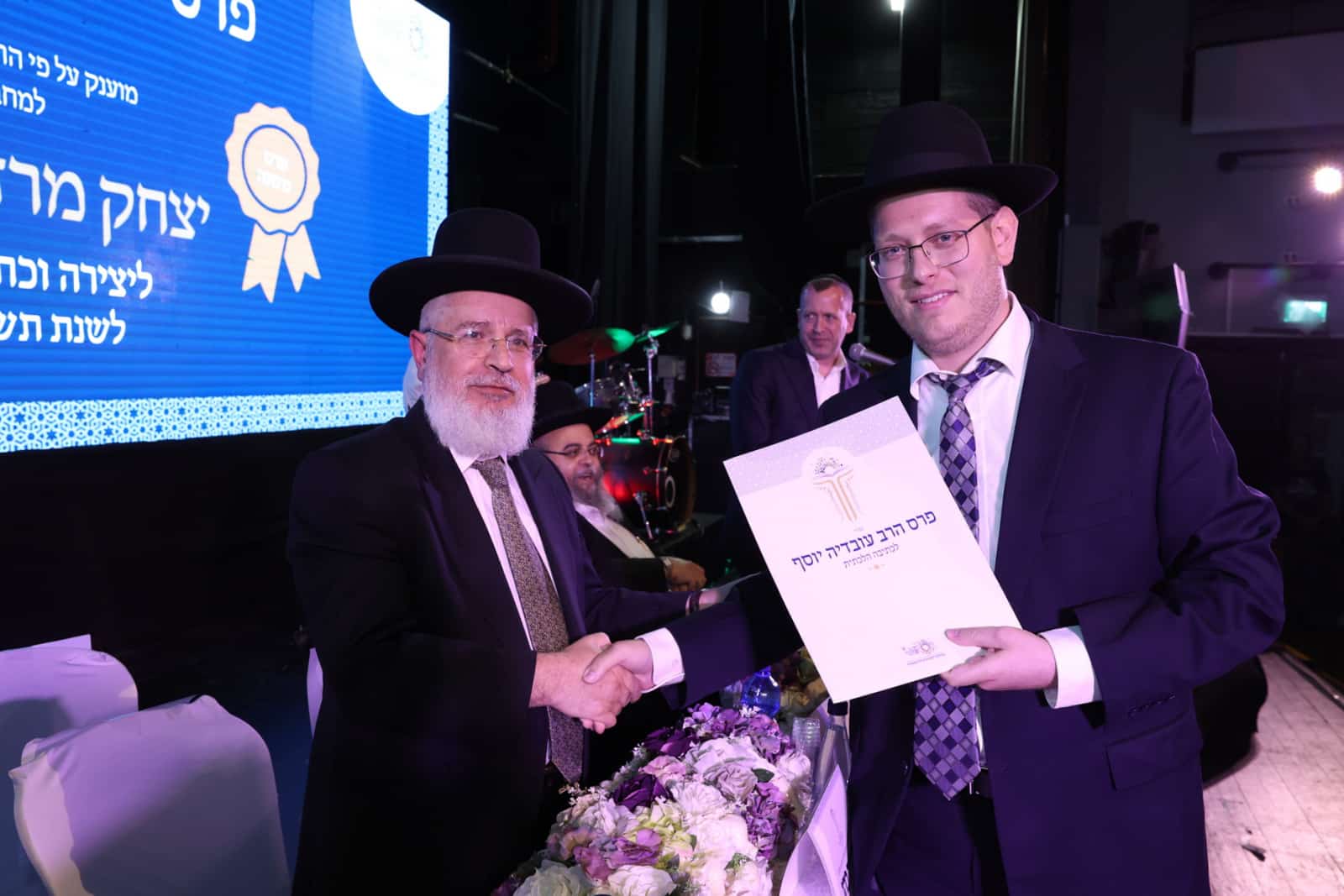 בתל אביב העניקו מלגות לכותבי חידושי תורה לע"נ מרן הגר"ע יוסף זצ"ל