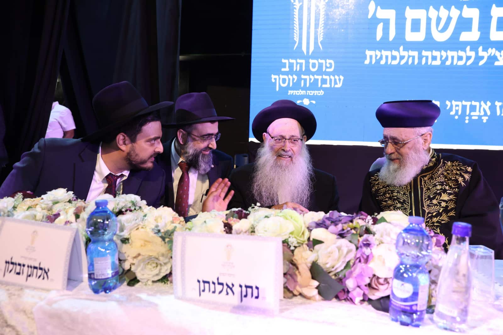 בתל אביב העניקו מלגות לכותבי חידושי תורה לע"נ מרן הגר"ע יוסף זצ"ל