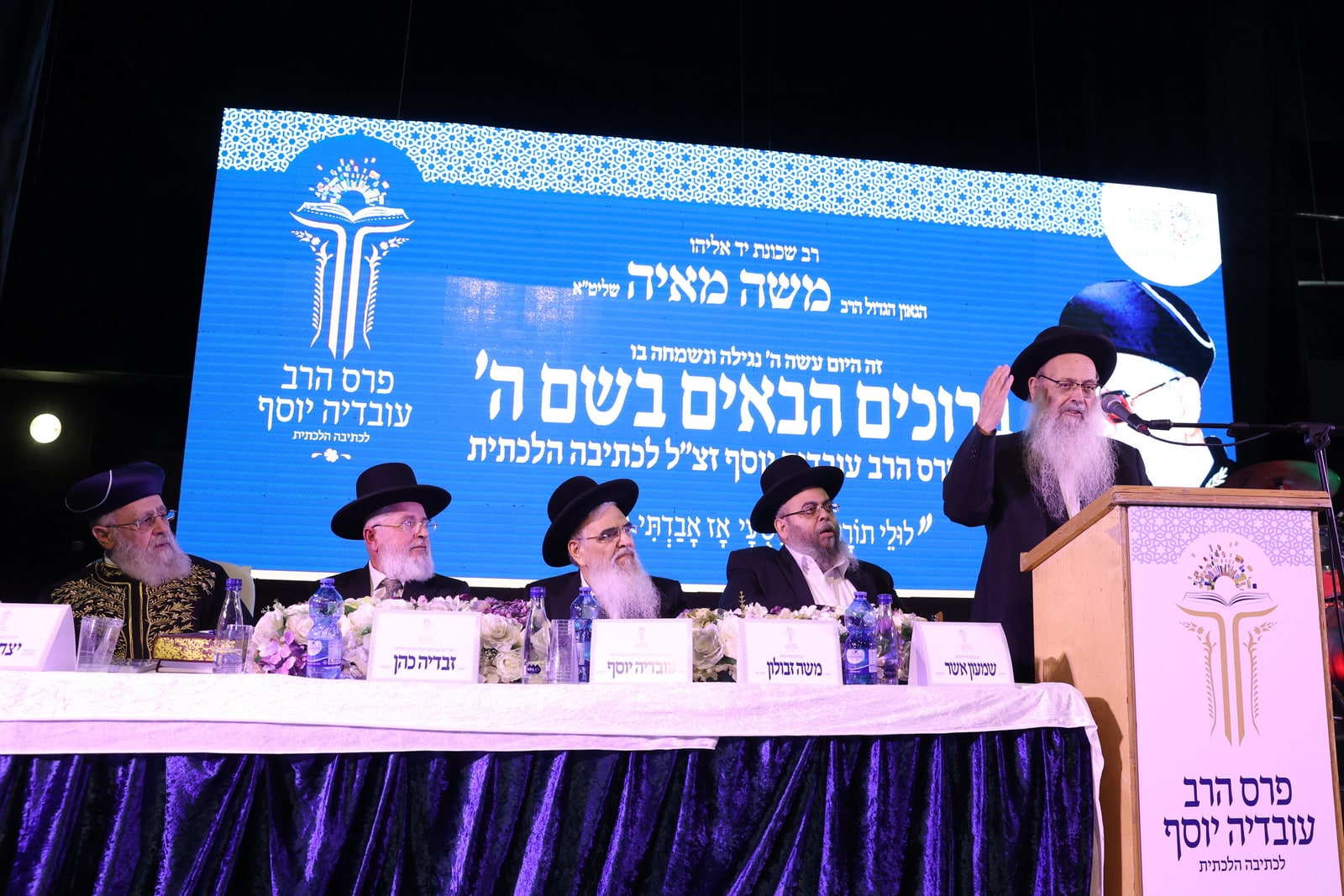 בתל אביב העניקו מלגות לכותבי חידושי תורה לע"נ מרן הגר"ע יוסף זצ"ל