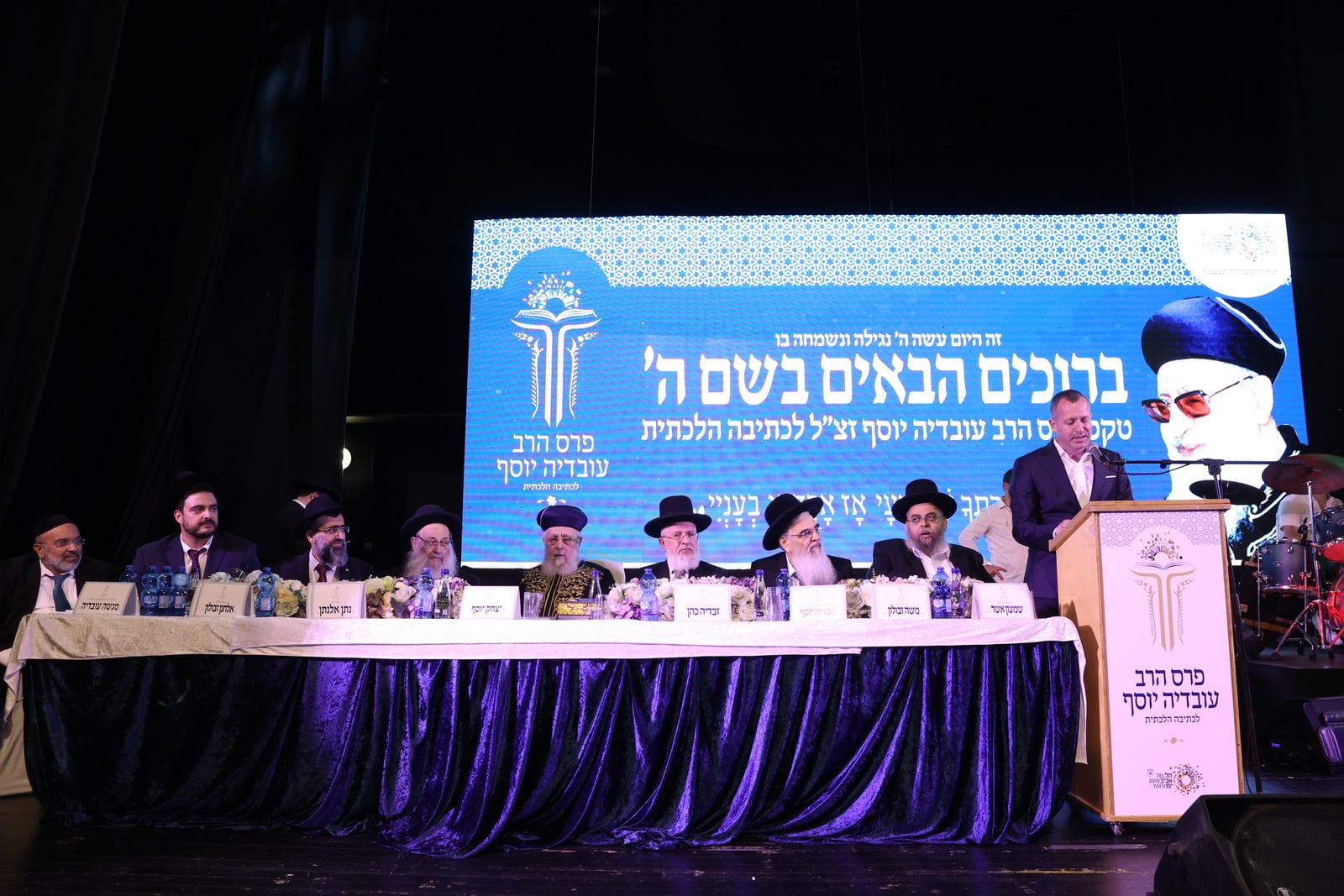 בתל אביב העניקו מלגות לכותבי חידושי תורה לע"נ מרן הגר"ע יוסף זצ"ל