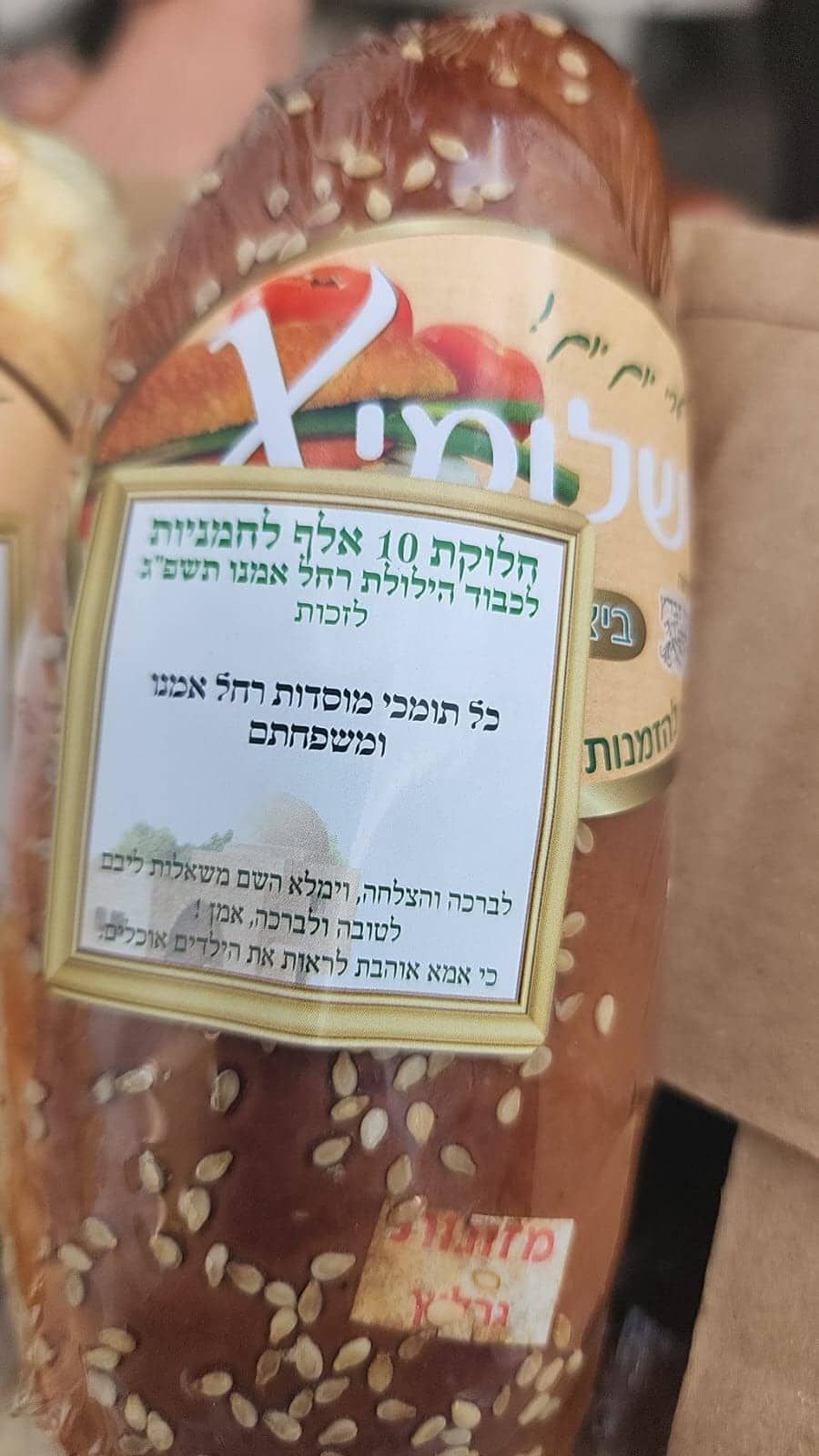 גלריה: החלה נהירת הרבבות למתחם קבר רחל אמנו