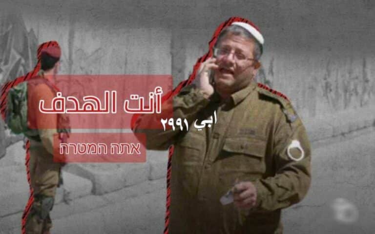 הג'יהאד האיסלמי מאיים על בן גביר