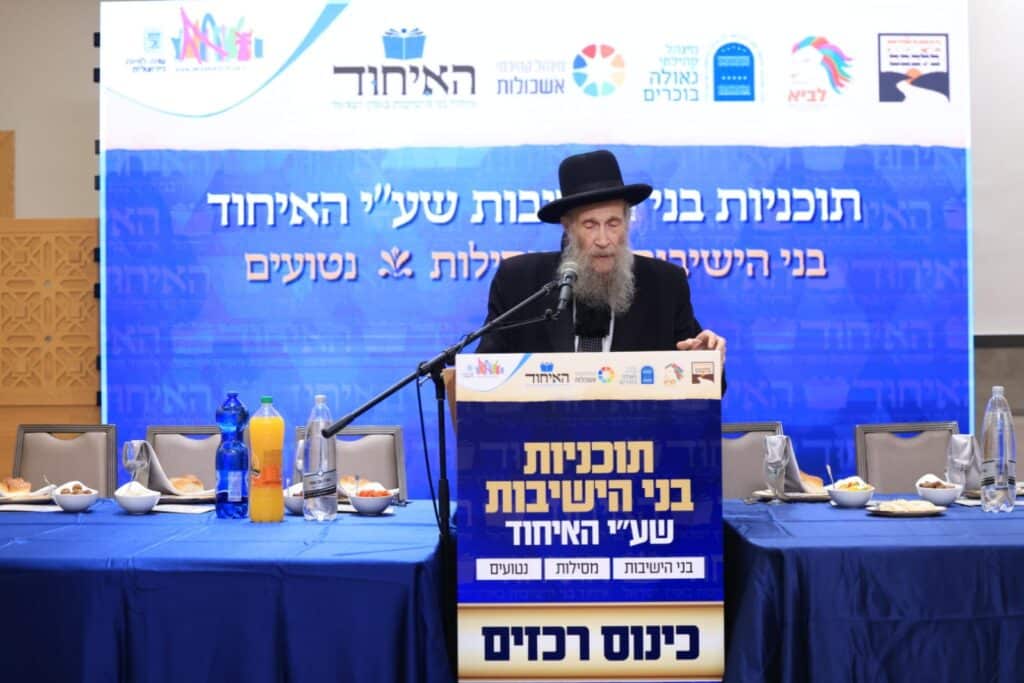 ראש הישיבה חיזק את רכזי האיחוד בירושלים: "אתם ההצלה של הדור"