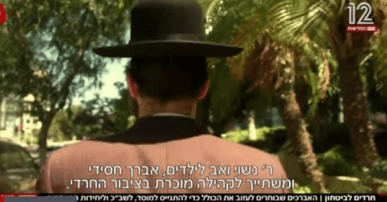 האברכים שיצאו לעבוד לפרנסתם והשתלבו במוסד הישראלי