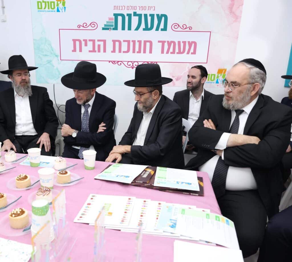 במעמד רבנים: מוסדות "סולם" חנכו את בית הספר "מעלות"