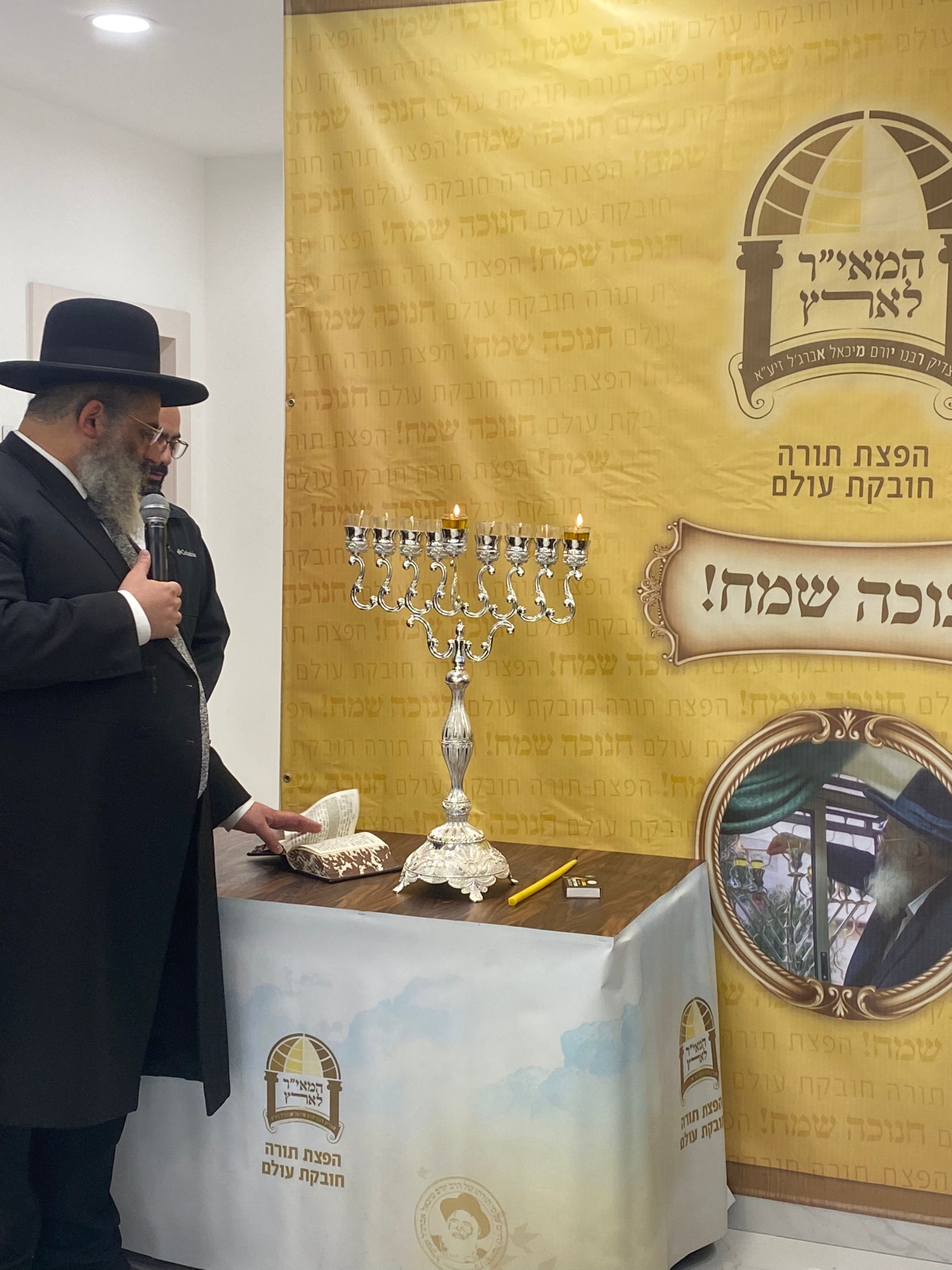 בימים ההם בזמן הזה: מעמד ההדלקה במחיצת הגר"י אברג'ל שליט"א