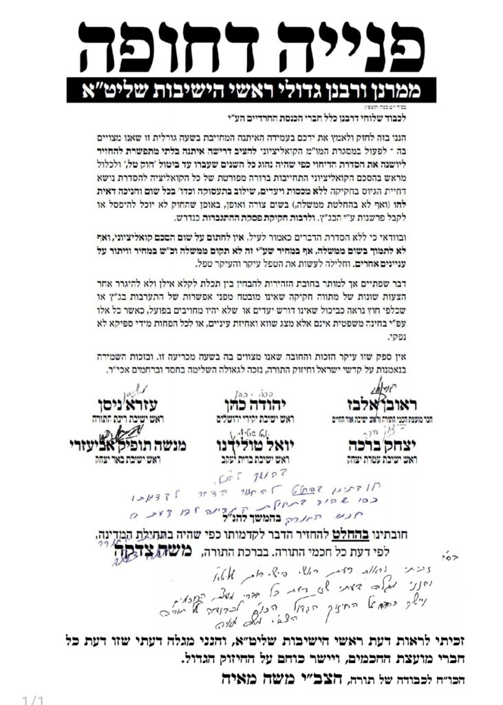 חבר מועצת חכמי התורה: הסדרת הגיוס - ללא יעדים