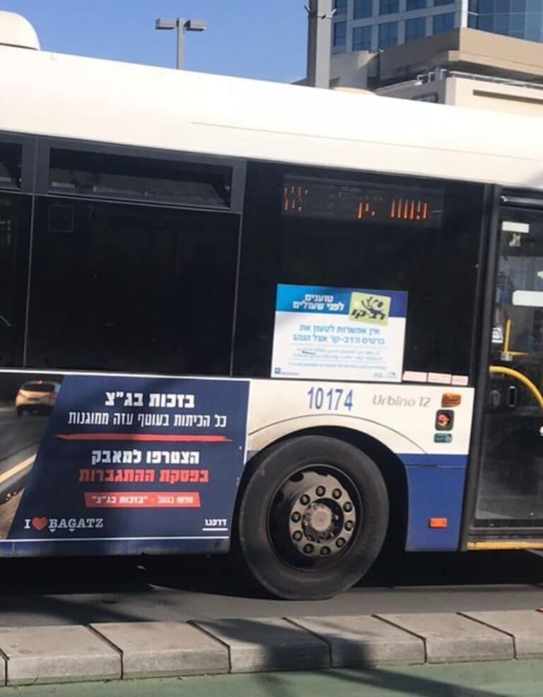 הושחתו שלטי קמפיין נגד פסקת ההתגברות