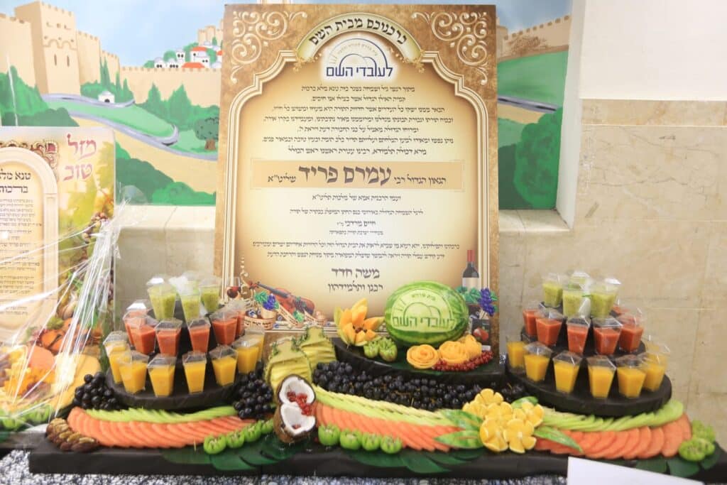 הגאון רבי עמרם פריד אירס את בנו