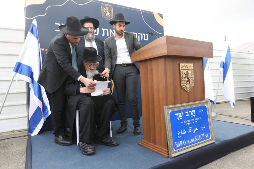 ביוזמת משה ליאון: נחנך רחוב על שמו של מרן הרב שך