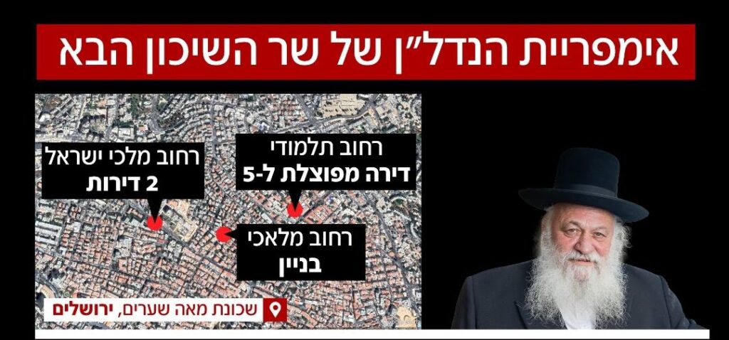 מסתבך: האם גולדקנופף לא הצהיר על כל הדירות?