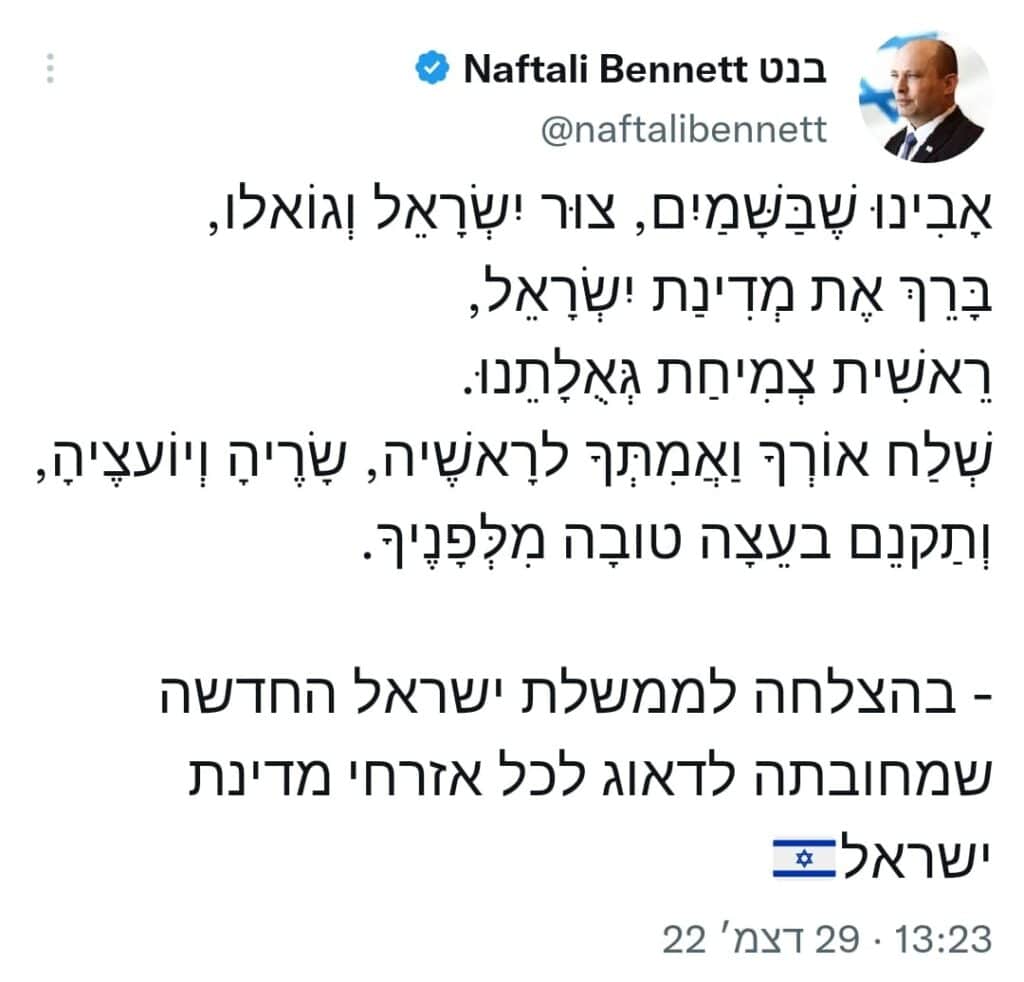 הפתק שהשאיר לפיד, והלשון של בן גביר