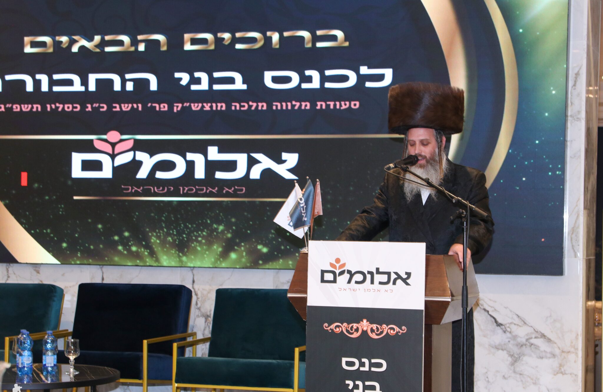 גלריה: האלמנים החרדים התאחדו סביב שולחן אחד