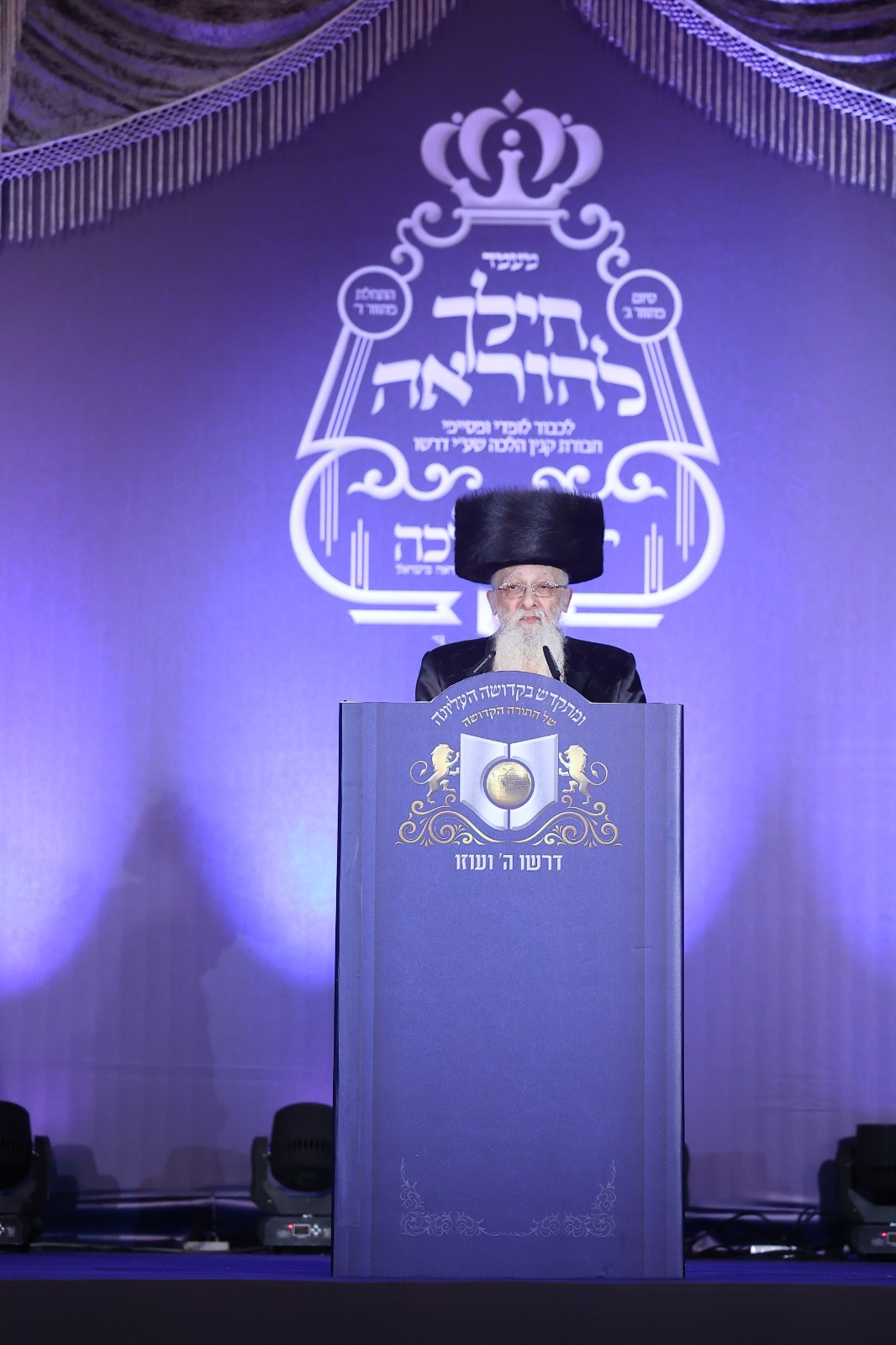 צפו בגלריה: 400 בוגרי מסלול 'קנין הלכה' מוכתרים לרבנים