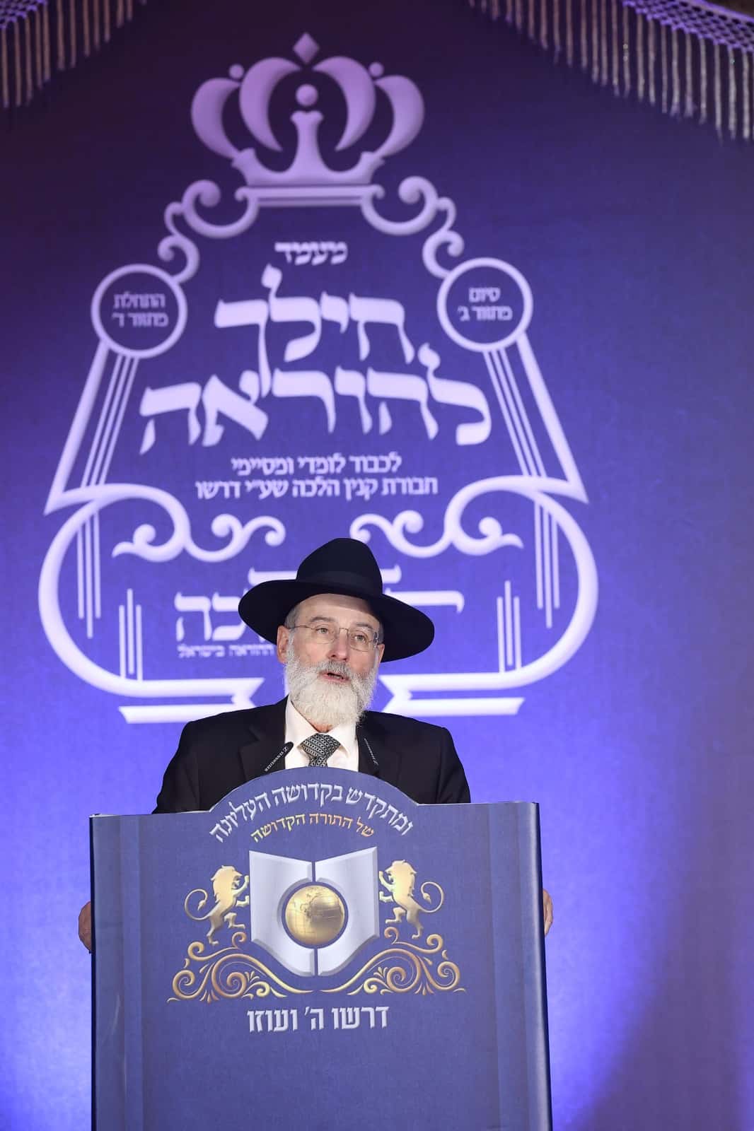 צפו בגלריה: 400 בוגרי מסלול 'קנין הלכה' מוכתרים לרבנים