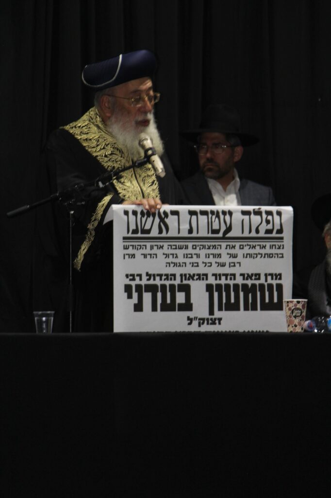 תיעוד: עצרת מספד לגר"ש בעדני זצ"ל