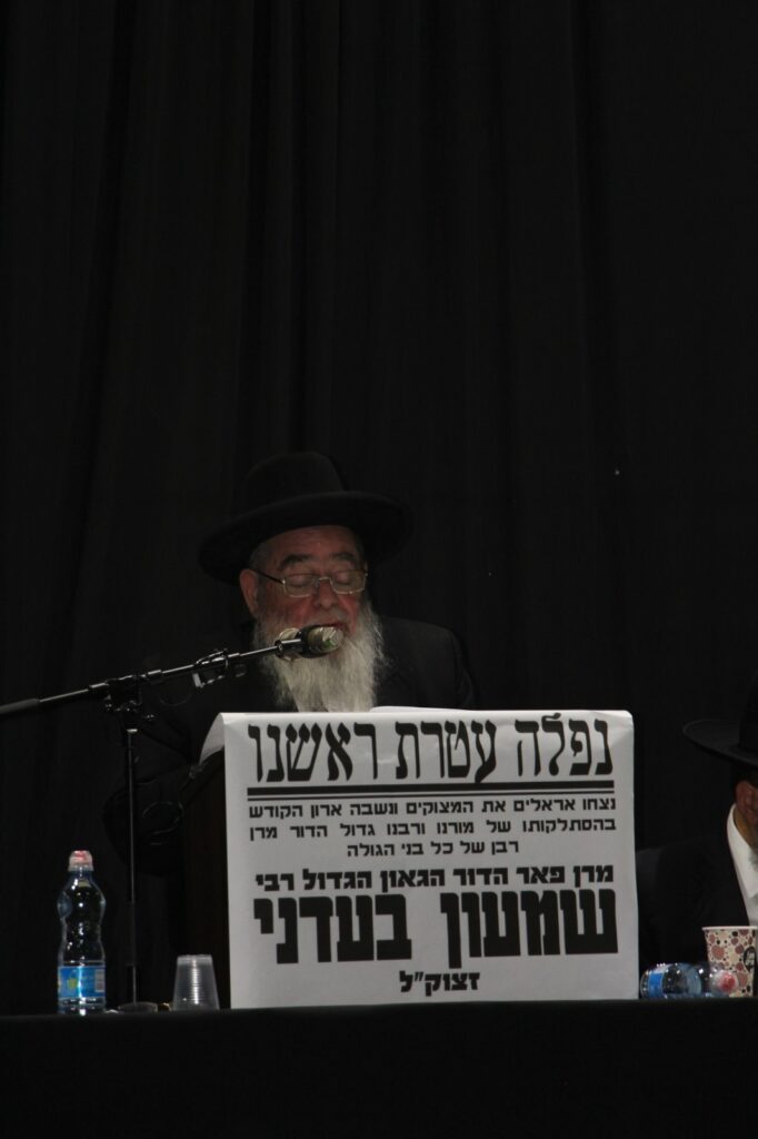 תיעוד: עצרת מספד לגר"ש בעדני זצ"ל