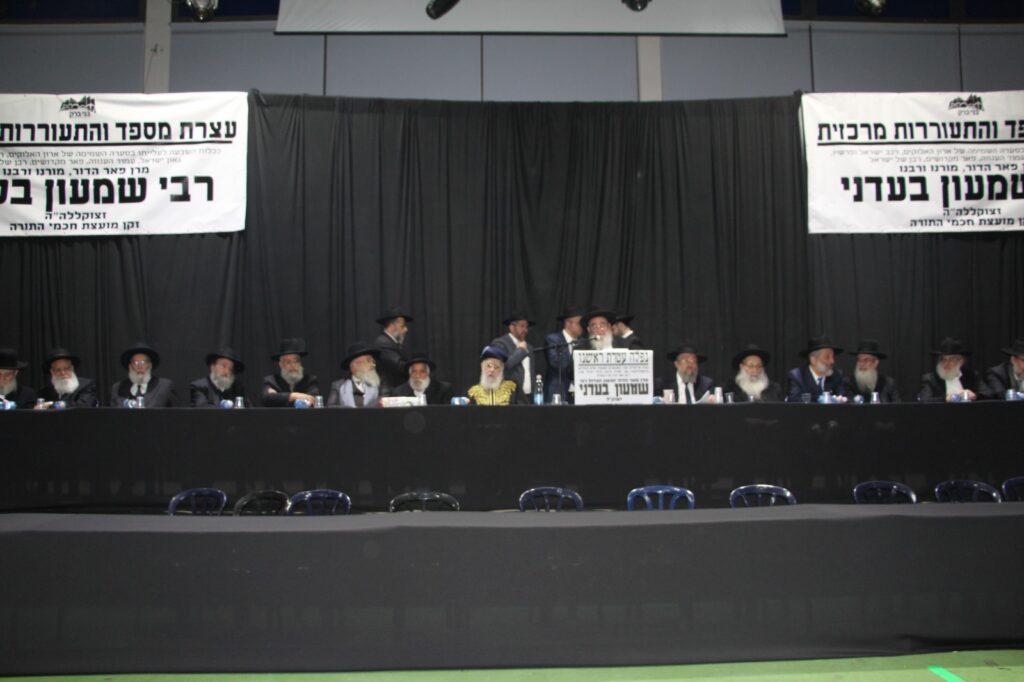 תיעוד: עצרת מספד לגר"ש בעדני זצ"ל