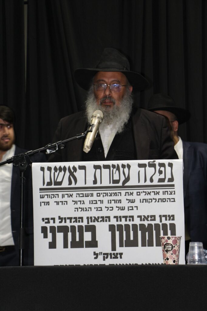 תיעוד: עצרת מספד לגר"ש בעדני זצ"ל