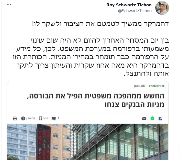 הכותרת שהרתיחה את עמית סגל